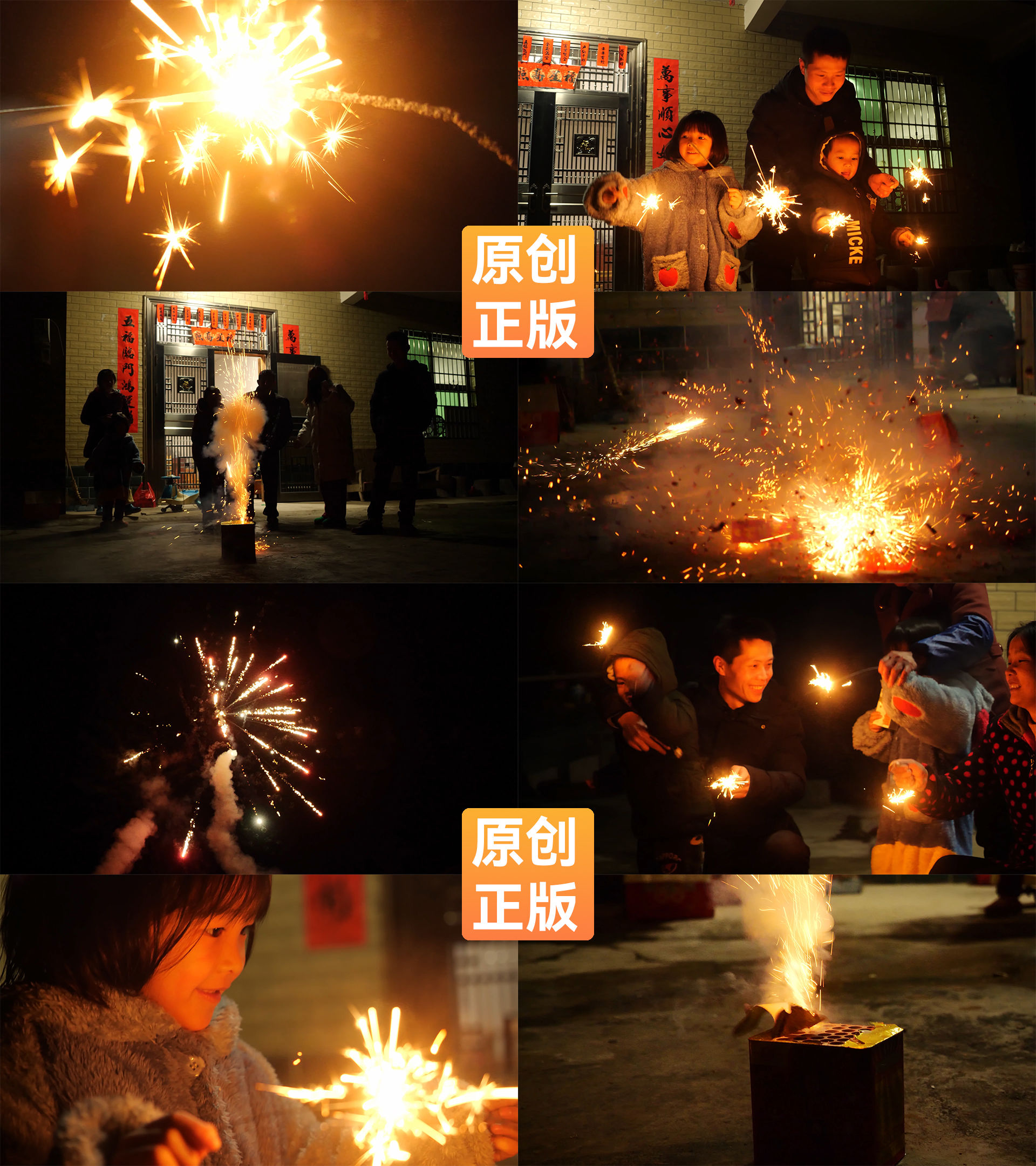 新年年味節日氛圍煙花爆竹冷煙花仙女棒