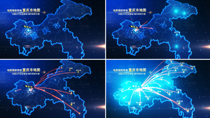 重庆市地图辐射【蓝色】