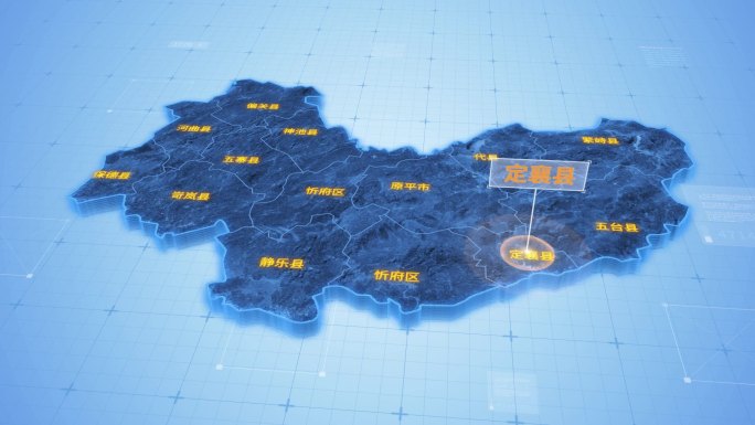 忻州定襄县三维科技地图ae模板
