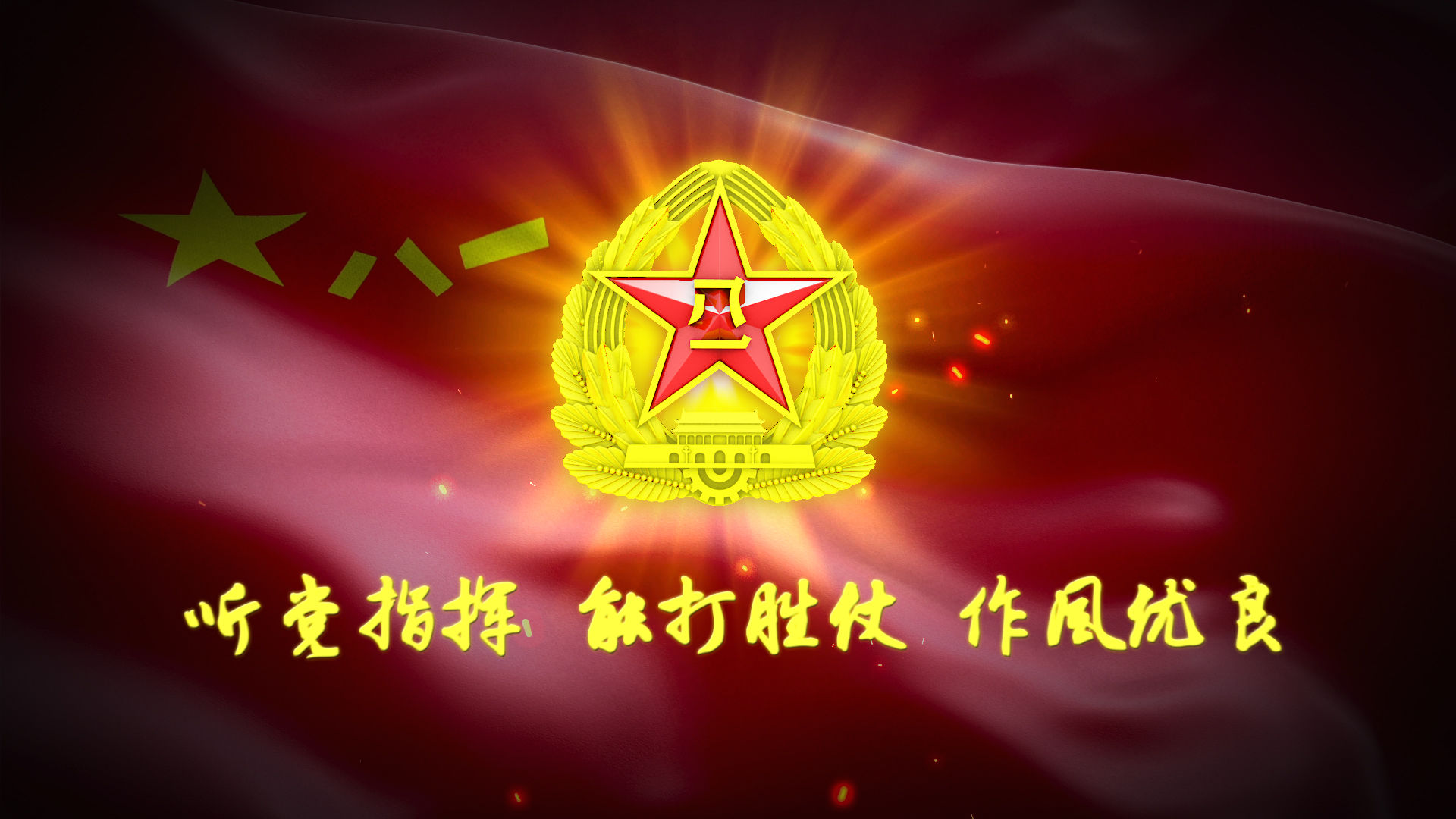 原创八一军徽片头ae模板_ae模板下载(编号:7353267)_ae模板_vj师网