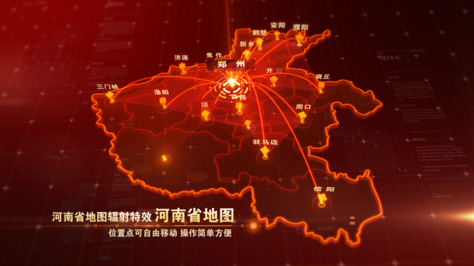 河南省地图辐射【科技红色版】