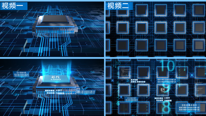 芯片电子科技包装