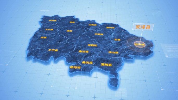 临汾安泽县三维科技地图ae模板