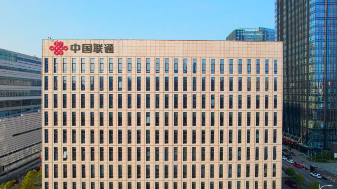 中国联通大楼