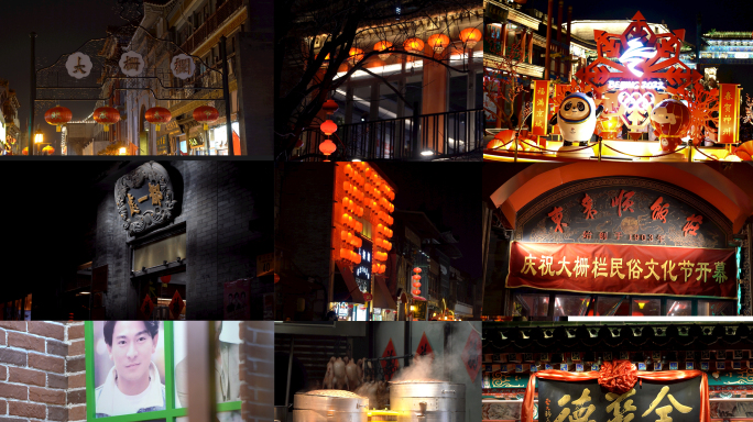 4K北京春节过年气氛前门大栅栏夜景