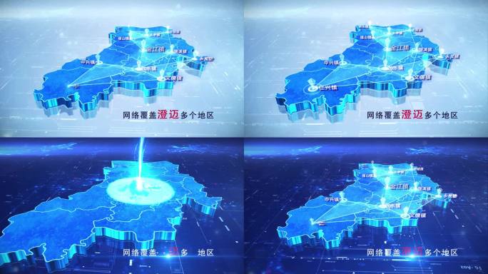 【澄迈地图】两款科技澄迈地图