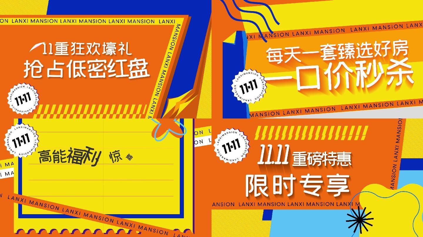 原创波普时尚创意快闪