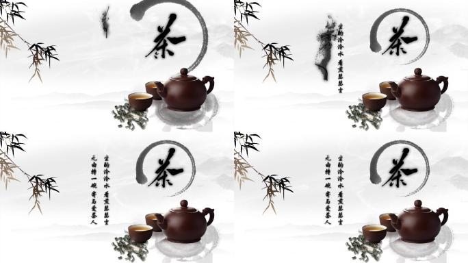 中国风-茶文化宣传片头