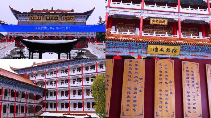 中国佛教文化、古寺庙寺院近景原素材合集
