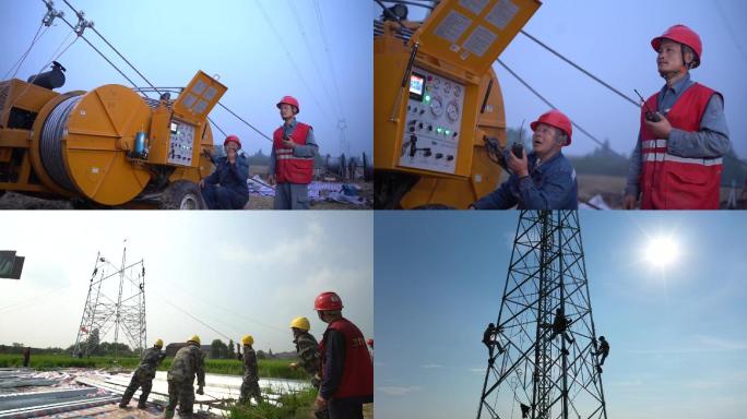 电网建设 施工 基建 工人 铁塔 电力