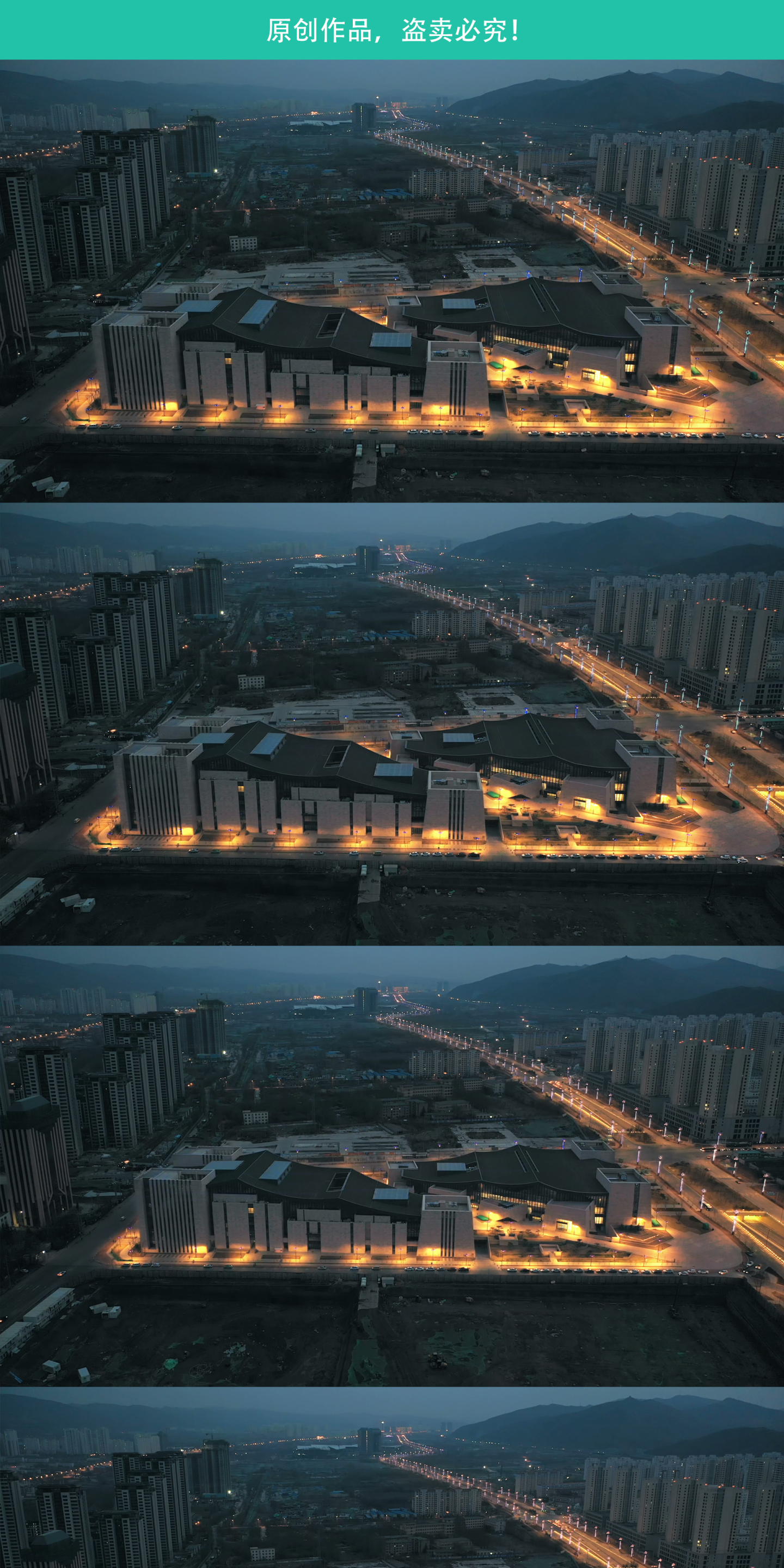 V0006西宁市市民中心夜景航拍4K视频