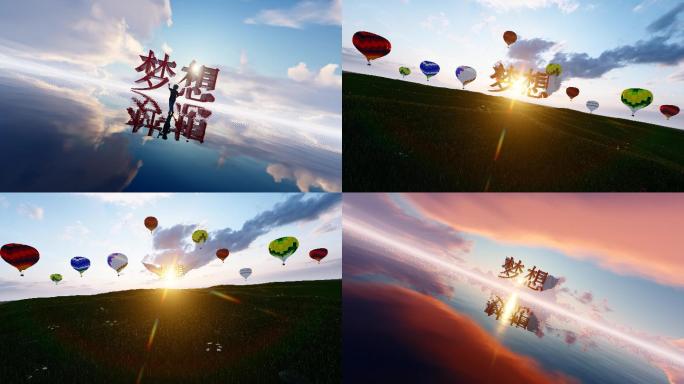 4三款少年纸飞机热气球追逐梦想