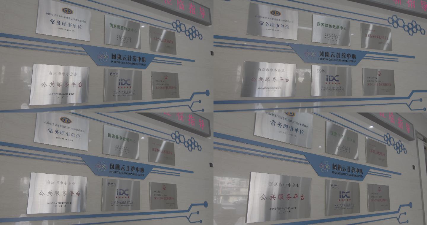 南京凤凰数据中心展示墙空镜