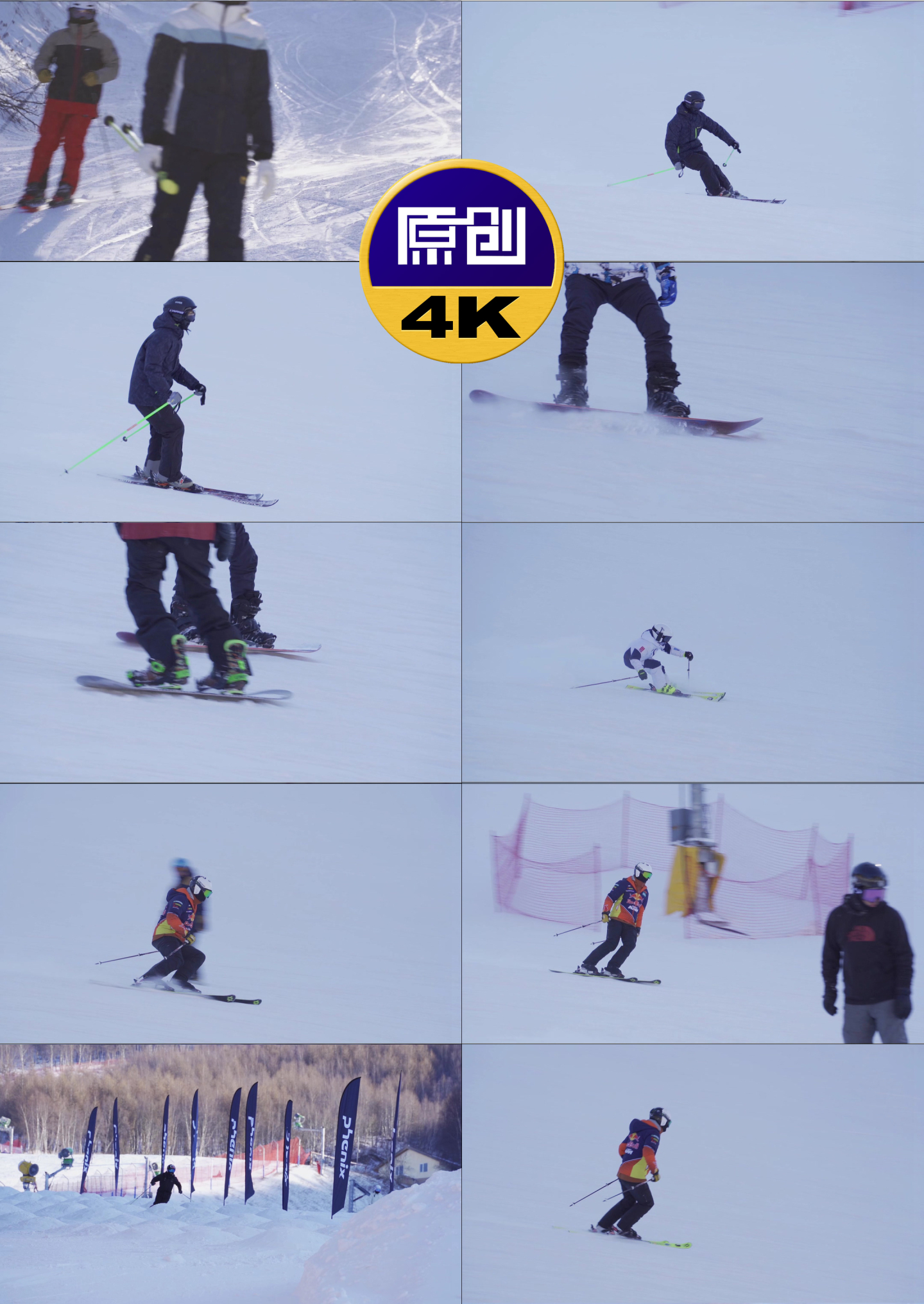 休闲滑雪升格
