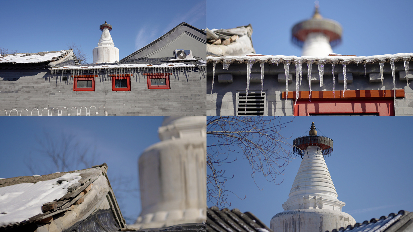 【4K】北京妙应寺白塔与民居空镜