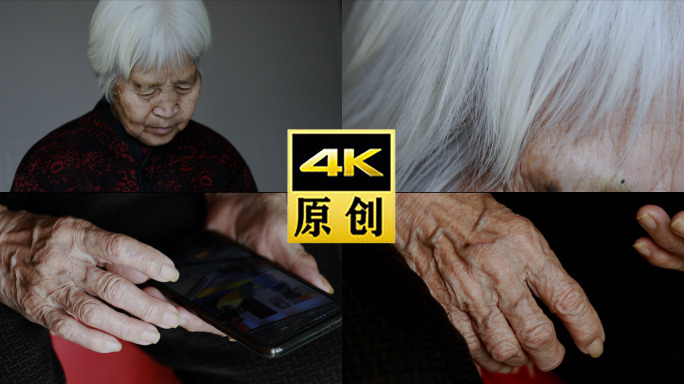 老年人玩智能手机-白发苍苍的老人-老年人