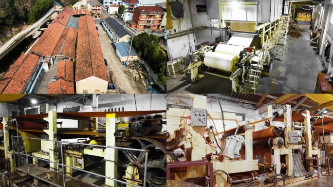富阳竹纸机械造纸厂外景机器内景