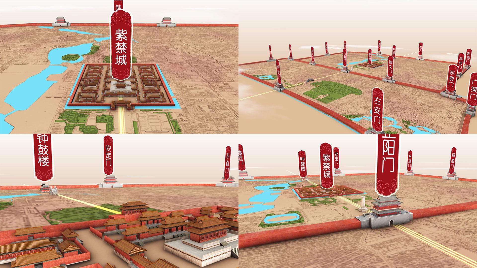 老北京城三维地图aee3d