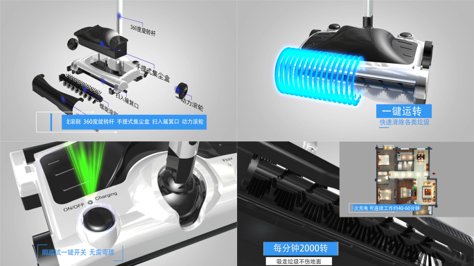 AE+MAX扫地一体机三维产品动画工程
