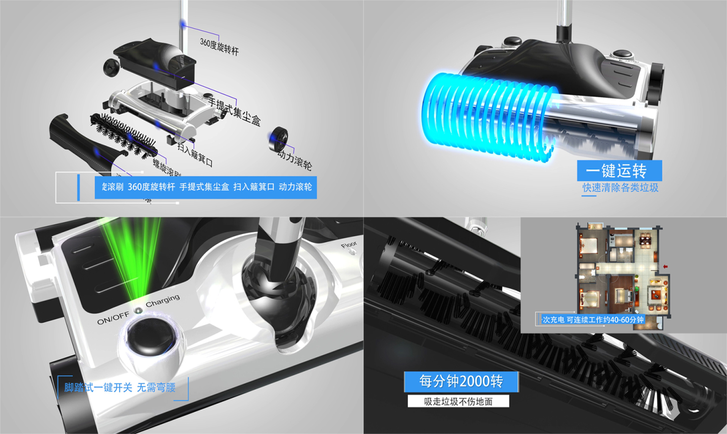AE+MAX扫地一体机三维产品动画工程