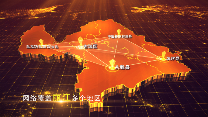 【丽江地图】金色丽江地图AE模板