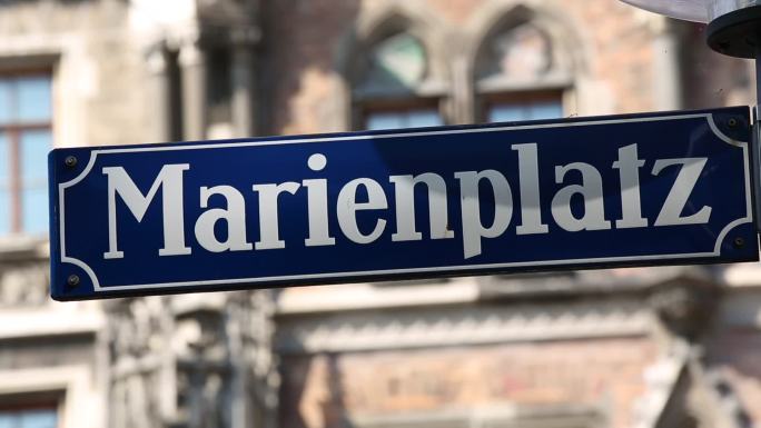 慕尼黑的Marienplatz街道标志