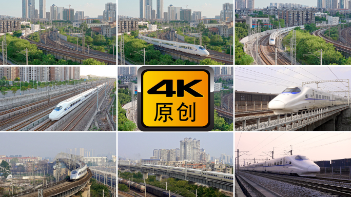 动车 和谐号 复兴号 高铁 夕阳 4K