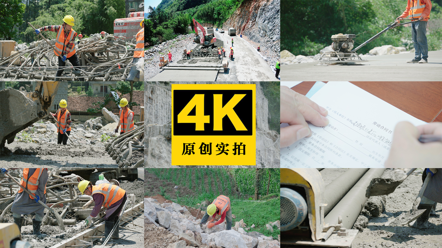 农民工天热公路施工签合同修路铺路工程工人