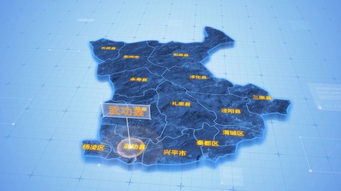 咸阳武功县三维科技地图ae模板