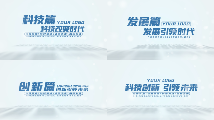 【无插件】简洁明亮标题片头