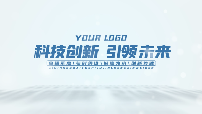 【无插件】简洁明亮标题片头