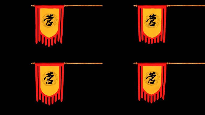 原创中国风古旗营旗旗帜