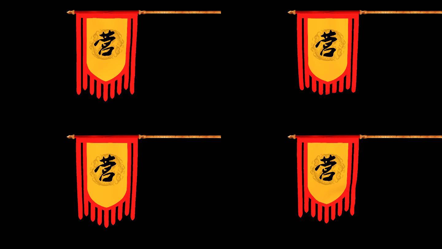原创中国风古旗营旗旗帜