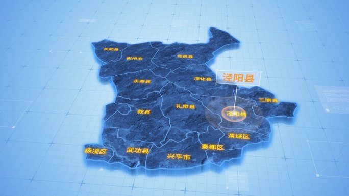 咸阳泾阳县三维科技地图ae模板