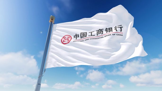 中国工商银行旗帜