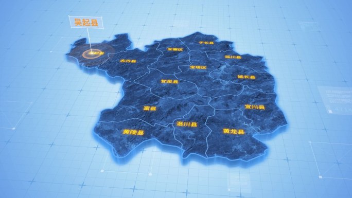 延安吴起县三维科技地图ae模板