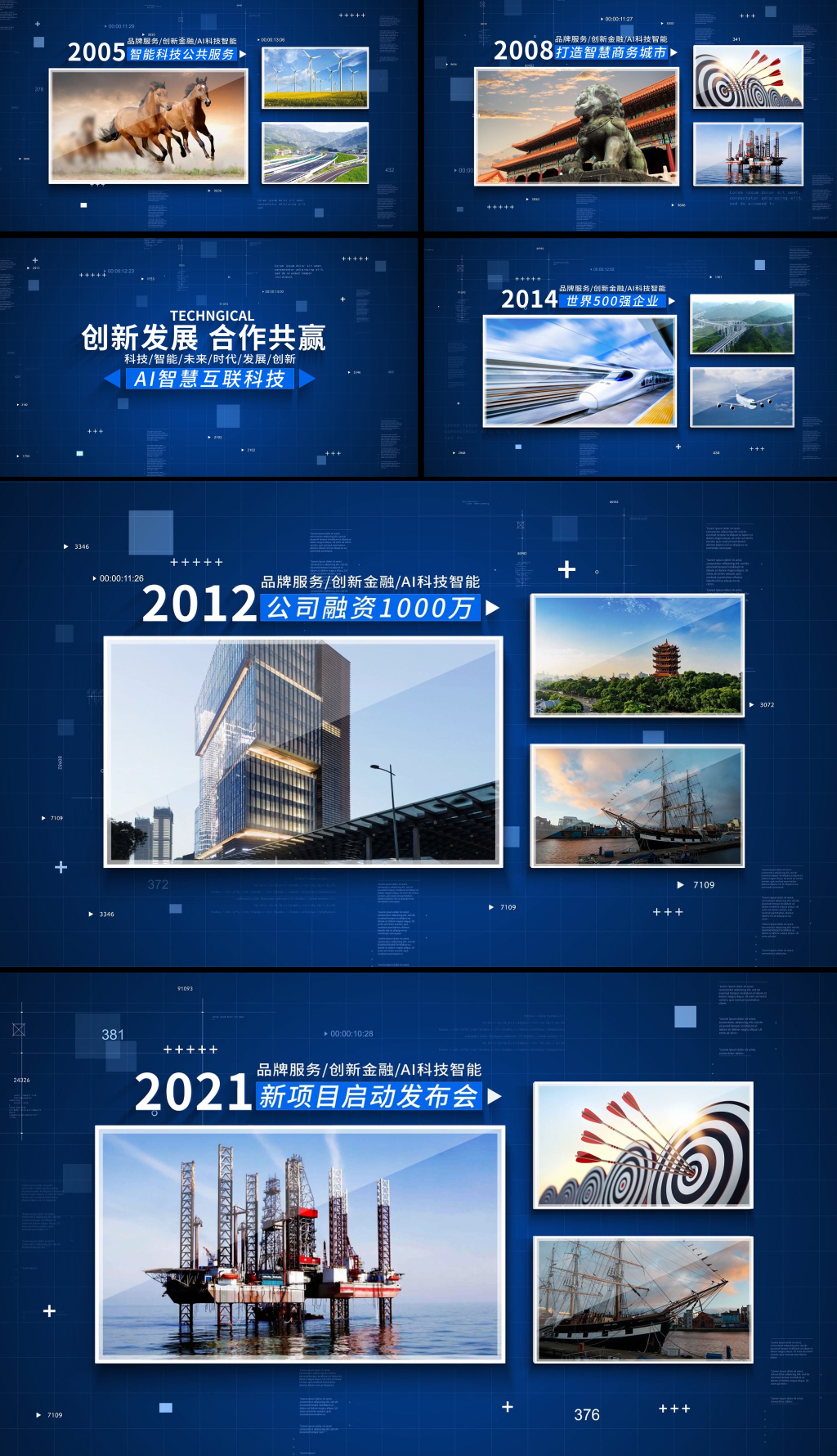 蓝色科技企业多图图文照片展示AE模板