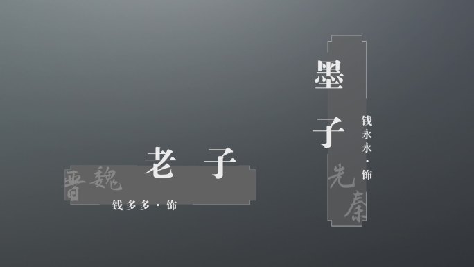 唯美简约古风字幕条