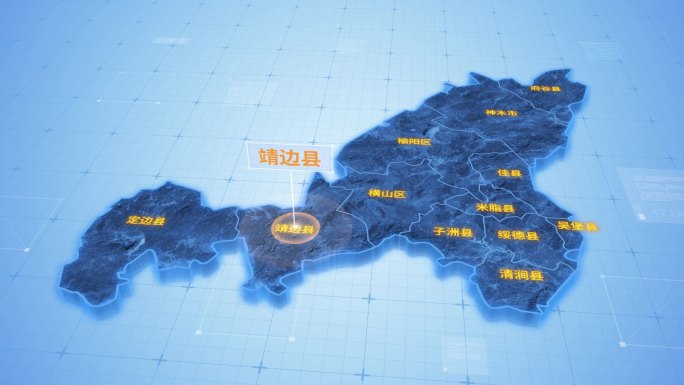 榆林靖边县三维科技地图ae模板