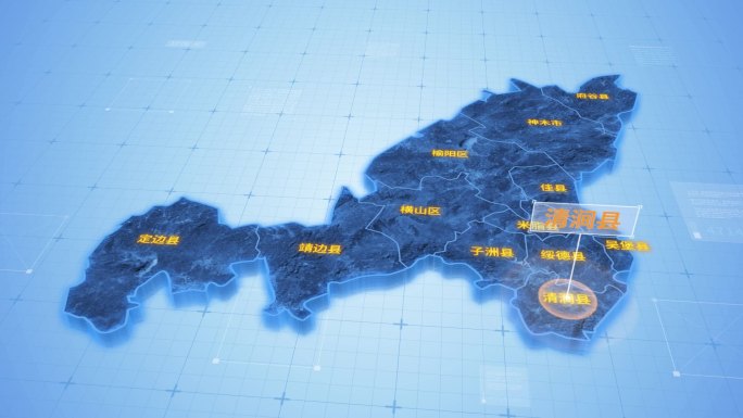 榆林清涧县三维科技地图ae模板