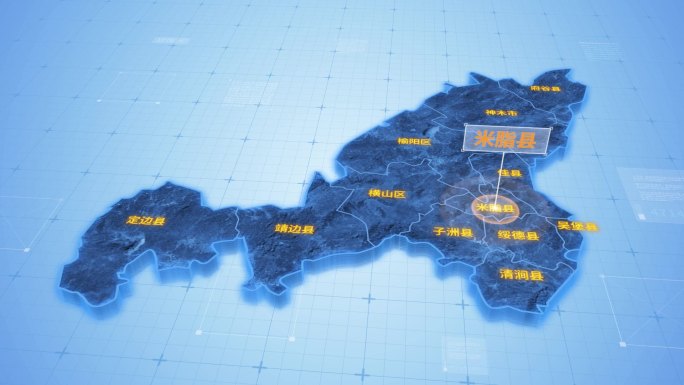 榆林米脂县三维科技地图
