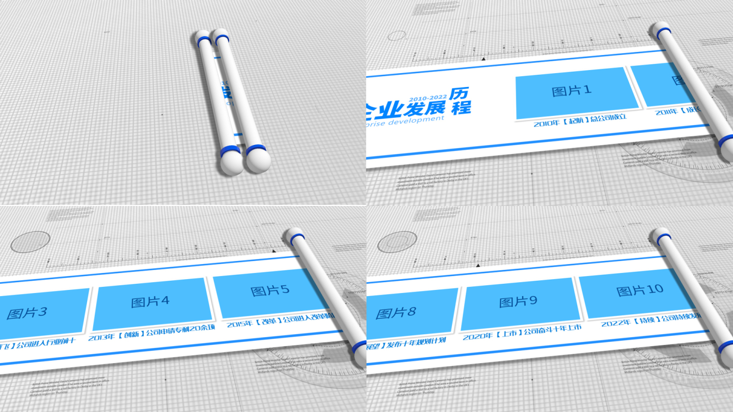 卷轴简洁企业图文发展历程