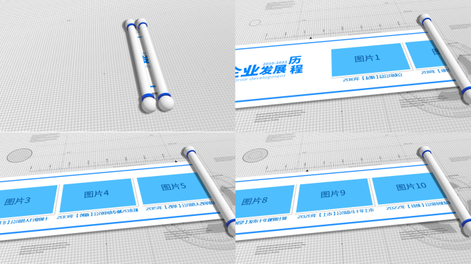 卷轴简洁企业图文发展历程