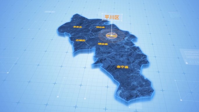 白银平川区三维科技地图ae模板