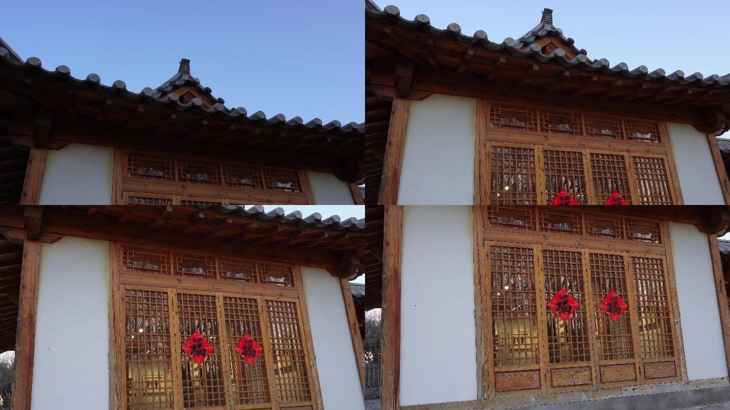 少数民族朝鲜族房屋结构建筑 (2)