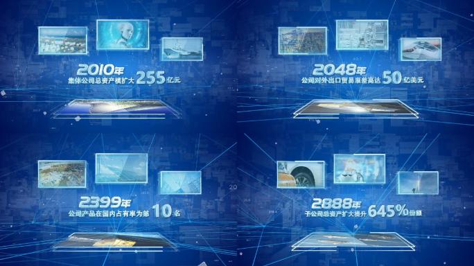 公安数据展示公安图文包装