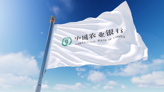 中国农业银行旗帜