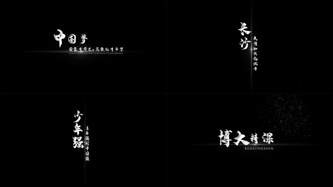 粒子消散文字pr字幕模板