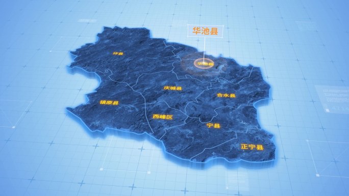 庆阳华池县三维科技地图ae模板