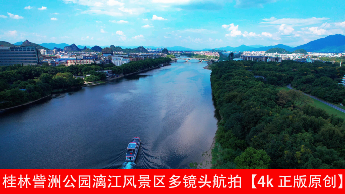 桂林訾洲公园漓江风景区多镜头航拍